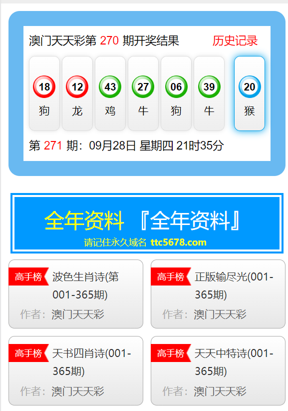 澳门天天彩资料大全_实地数据验证策略_SHD23.684