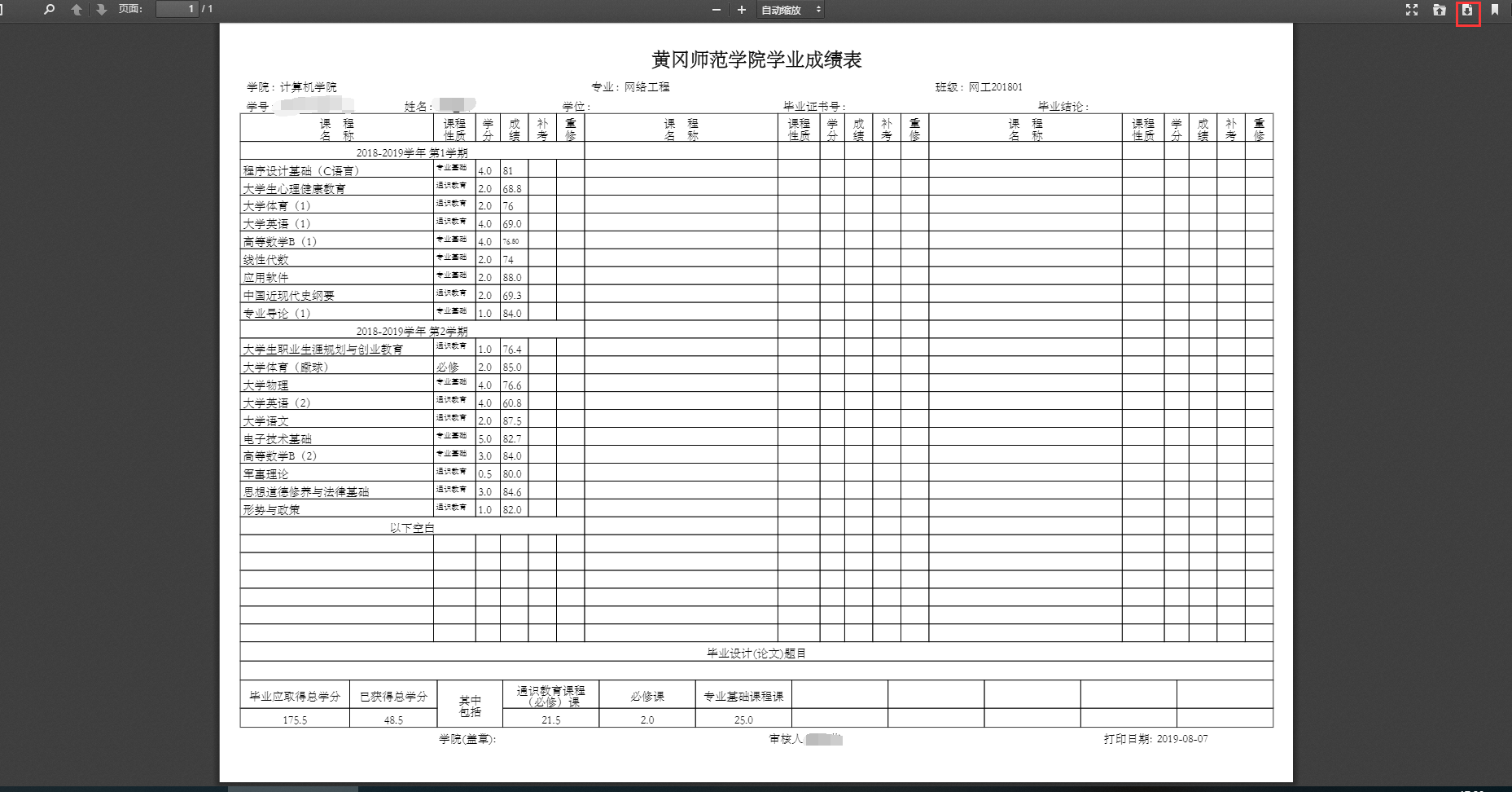 澳门开奖结果 开奖记录表01_决策资料解释落实_WP版80.727