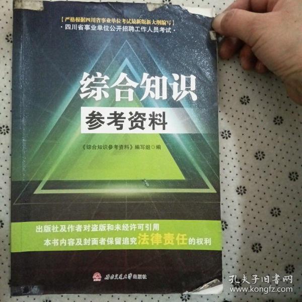 正版资料综合资料_确保成语解释落实的问题_Deluxe47.173