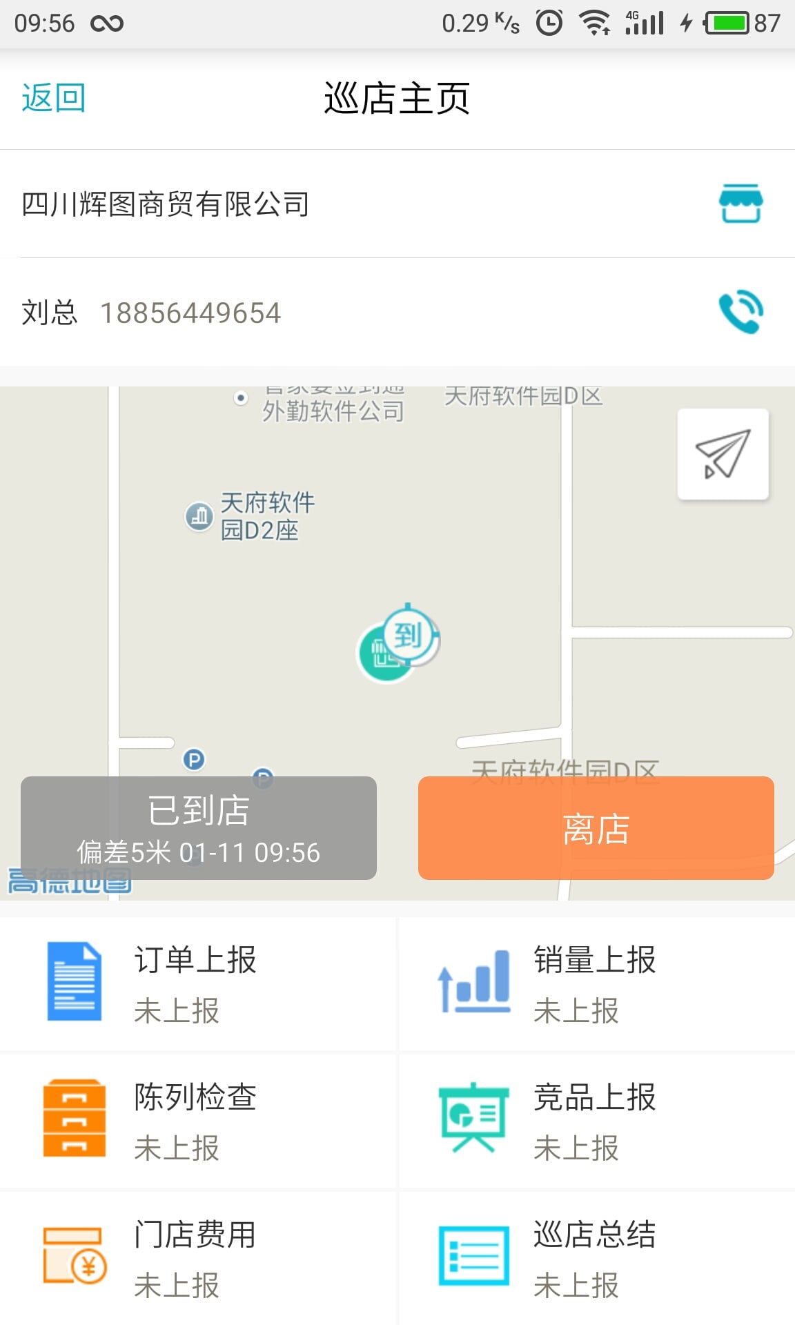 7777788888管家婆免费_稳定性计划评估_桌面版13.589