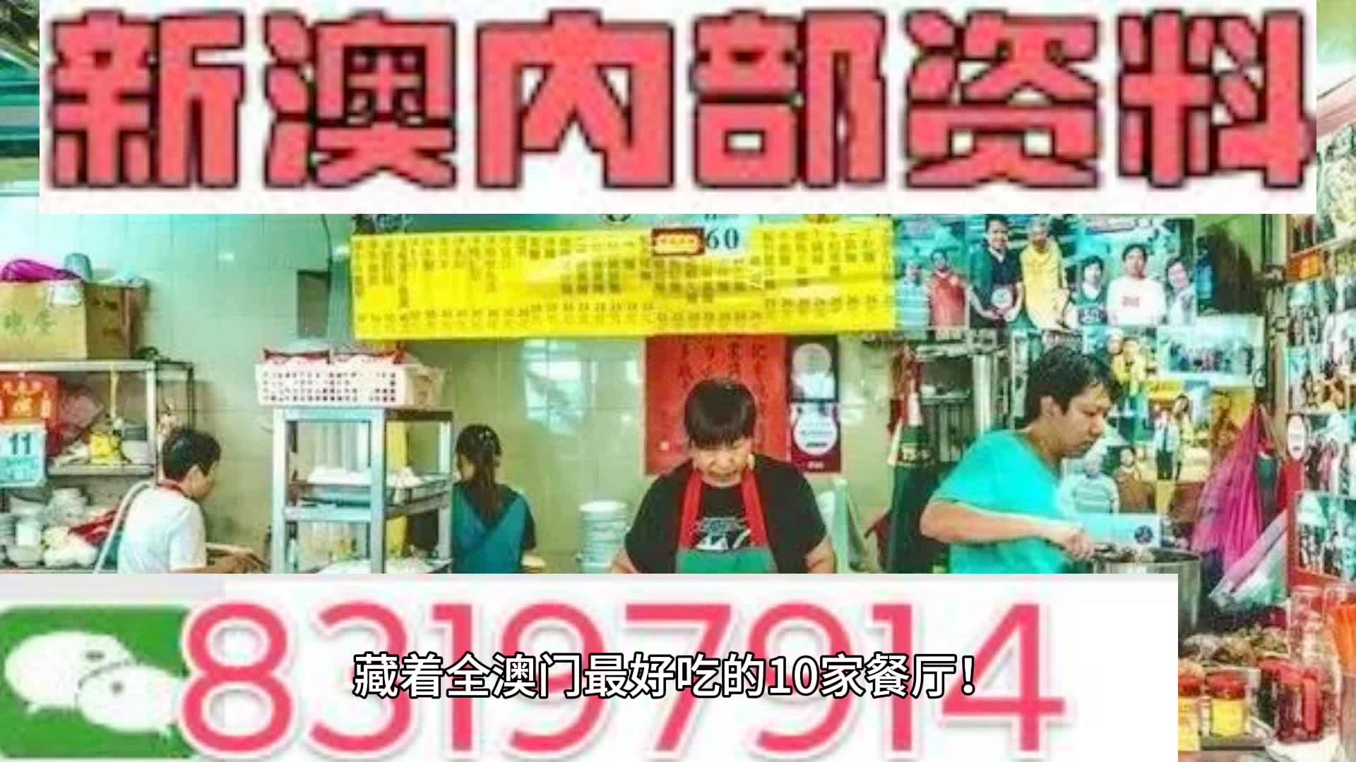 新澳内部一码精准公开_实践性执行计划_超级版67.969