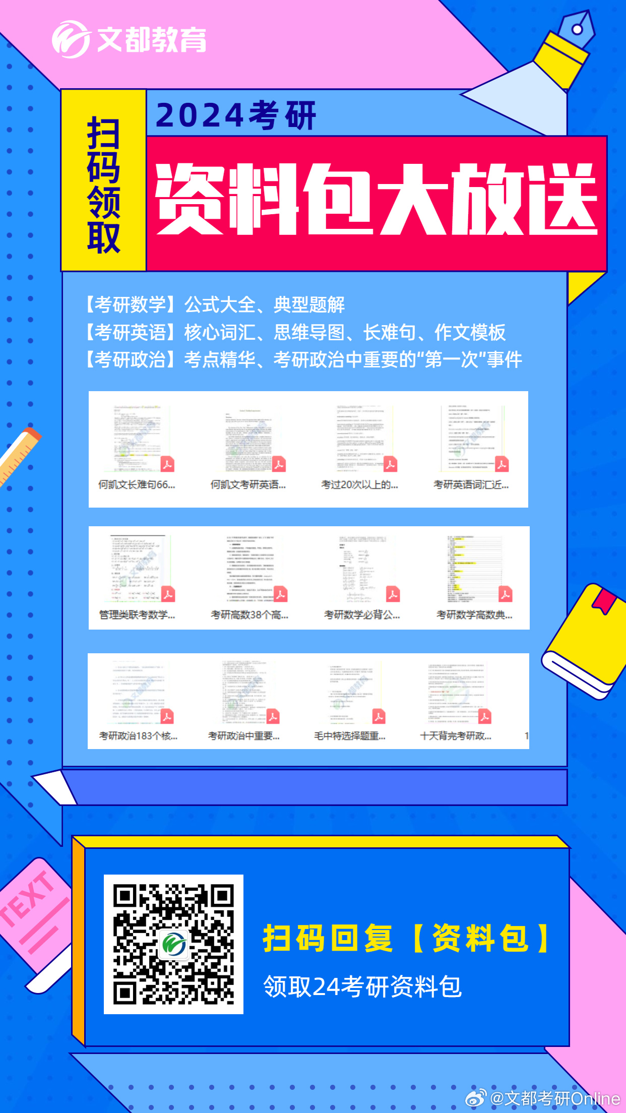 2024资科大全正版资料_功能性操作方案制定_MR48.675