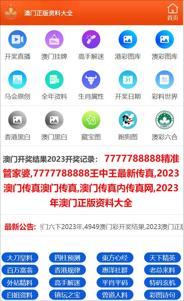 2024澳门免费资料,正版资料_前沿解答解释定义_Q26.867