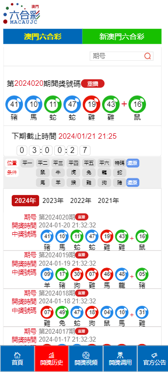 2024今晚澳门开奖结果_持续计划实施_游戏版22.284