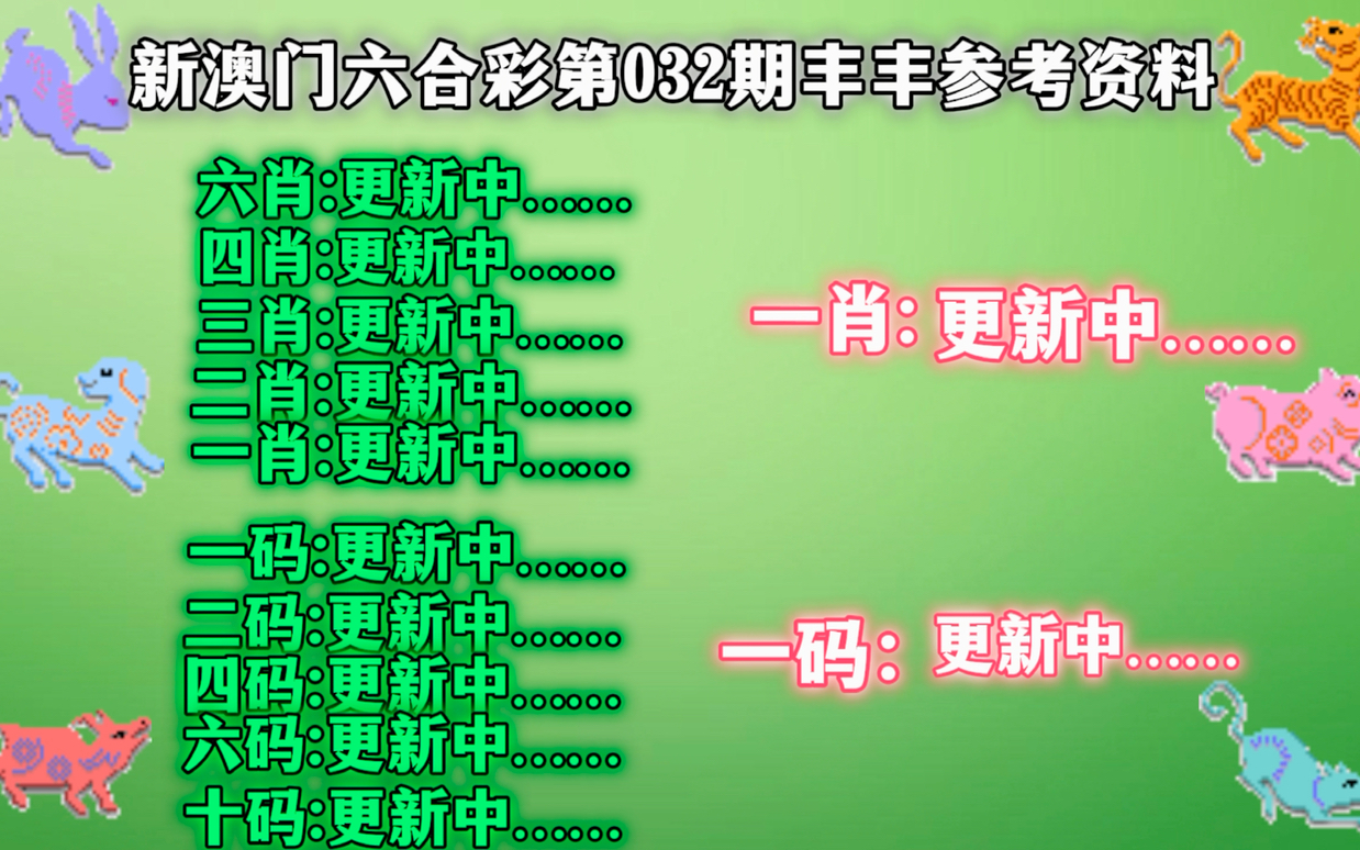 新澳门出今晚最准确一肖_准确资料解释落实_SE版53.725