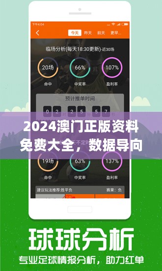 2024新奥马新免费资料_科技成语分析落实_suite68.932