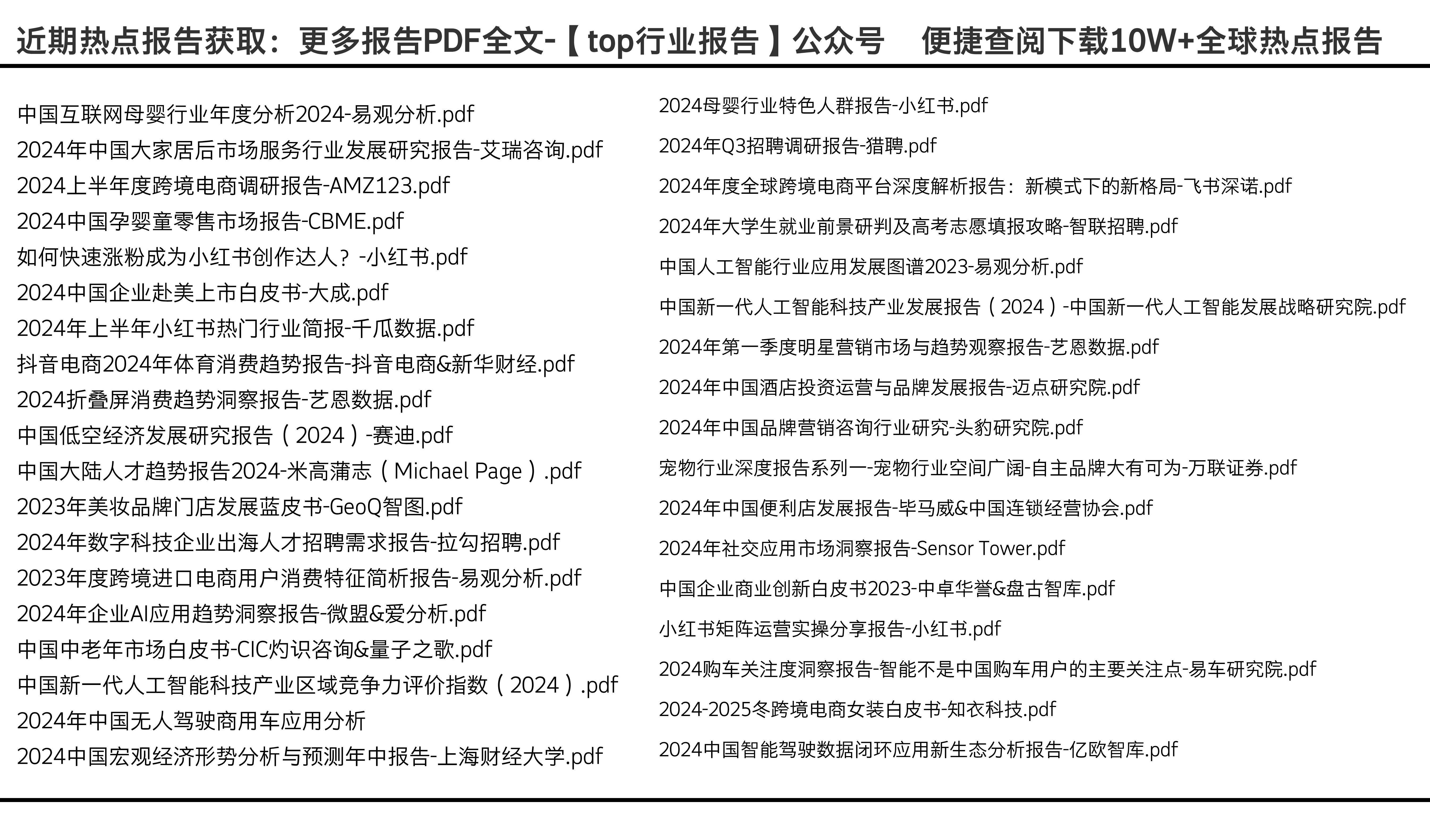 2024年正版资料全年免费_绝对经典解释定义_限定版14.751