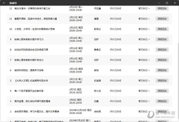 2024澳门六开奖结果出来