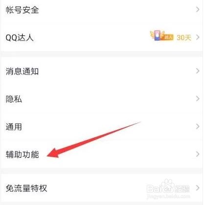 如何关闭最新版QQ看点，实用步骤与解析指南