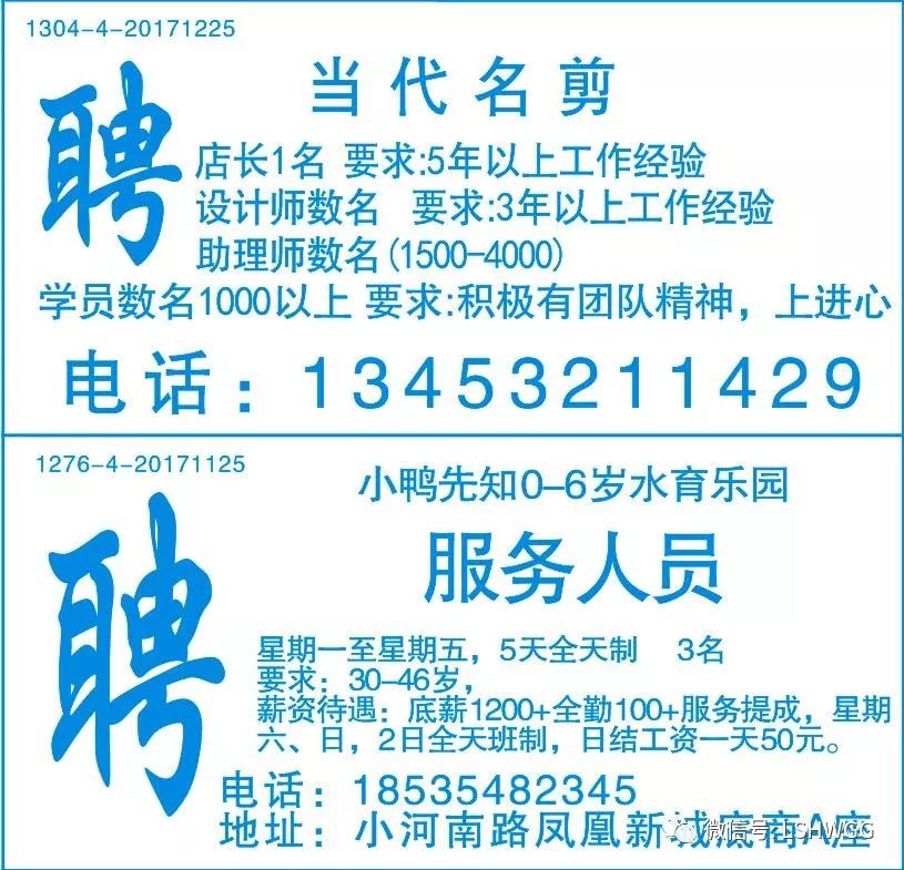 凤台本地招聘信息概览及精细方案实施全解析_界面版最新动态