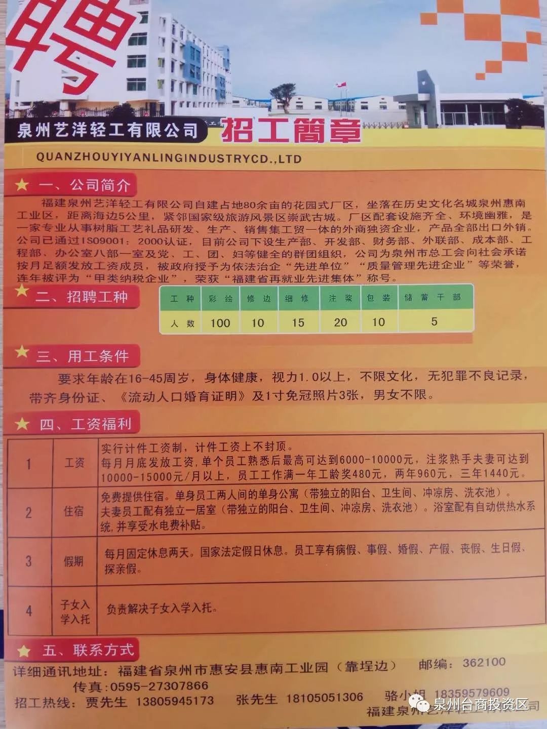 福州闽侯尚干最新招聘启事，探寻职业发展新机遇，数据驱动决策纪念版职位招聘