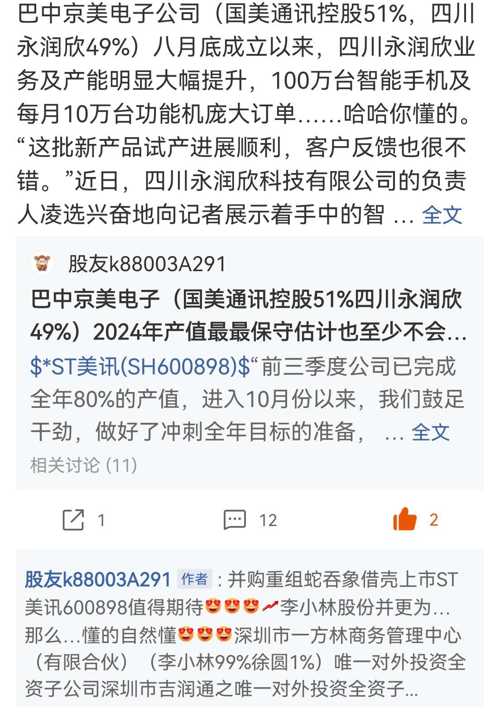 SB9200最新消息与全面科技前沿动态分析_Executive报告 44.439