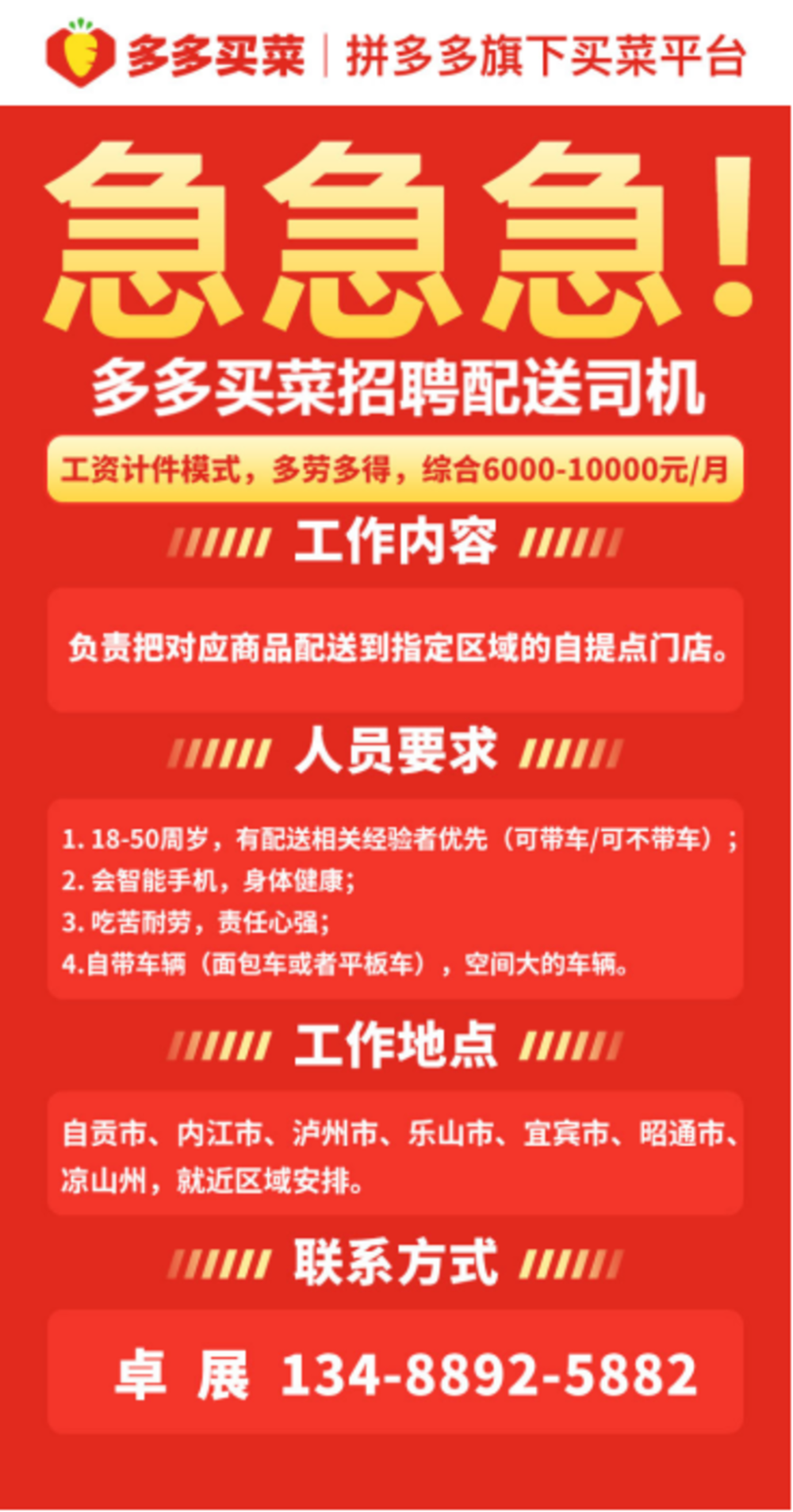 鹤山司机招聘最新消息揭秘，职业新机遇与驾驶可靠性计划解析